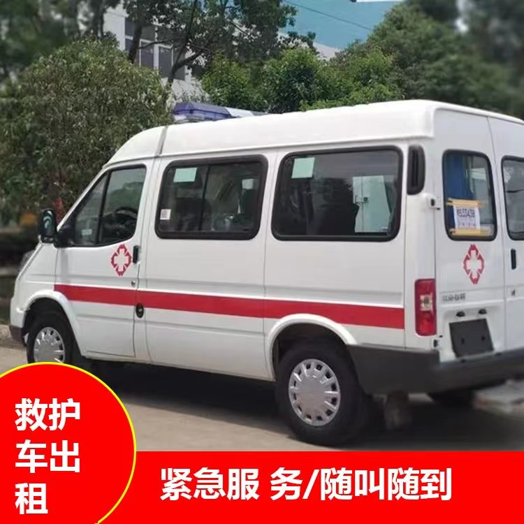 长寿瘫痪租赁救护车转运 —— 提升急救效率，守护生命安全